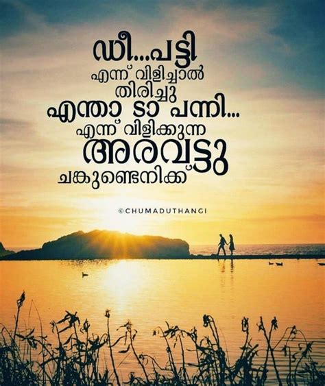 malayalam quotes about friendship|Friendship Quotes Guidance, Tips & Ideas In Malayalam .